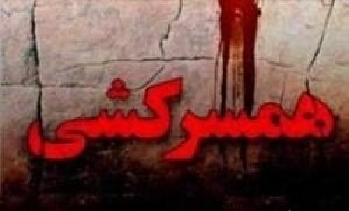 خودکشی مرد جوان پس از قتل همسر دومش