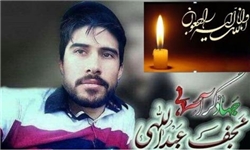 درگذشت یک دانشجو معلم در حین امداد رسانی به زلزله‌زدگان سرپل ذهاب