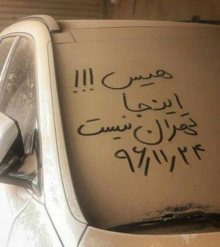  عکس/ هیس؛ اهوازی‌ها فریاد نمیزنند!