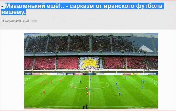 بازتاب برد پرسپولیس در رسانه های ازبکستان