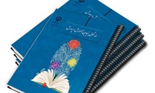 اجرای سند تحول بنیادین با ادبیات سند 2030/ وقتی معاون وزیر آموزش و پرورش دغدغه تربیت شهروند جهانی دارد 