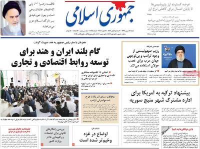 صفحه اول روزنامه های صبح امروز / شنبه 28 بهمن 