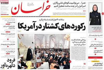 صفحه اول روزنامه های صبح امروز / شنبه 28 بهمن 