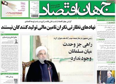 صفحه اول روزنامه های صبح امروز / شنبه 28 بهمن 