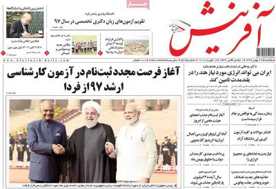 صفحه اول روزنامه های صبح امروز / یکشنبه 29 بهمن 