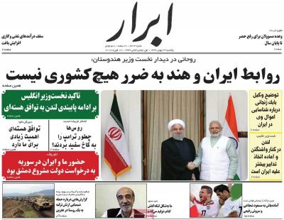 صفحه اول روزنامه های صبح امروز / یکشنبه 29 بهمن 
