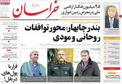 صفحه اول روزنامه های صبح امروز / یکشنبه 29 بهمن 
