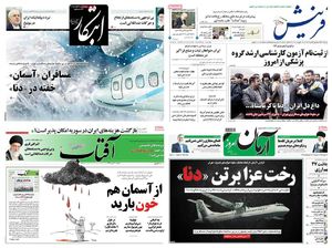 کاسبی کثیف اصلاحات از حوادث تلخ؛ دیروز پلاسکو و زلزله کرمانشاه، امروز سقوط هواپیما