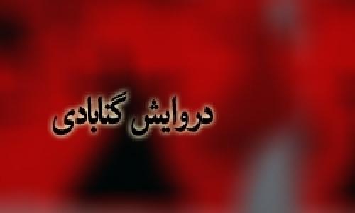 تجمع دراویش گنابادی در منطقه پاسداران تهران