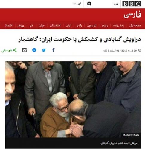 بی‌بی‌سی فارسی جای شهید و جلاد آشوب خیابان پاسداران را عوض کرد