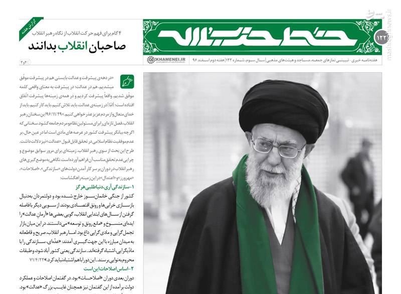خط حزب‌الله ۱۲۲؛ پرچمی که برافراشته ماند