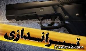 تیراندازی در حوالی میدان آزادی تهران