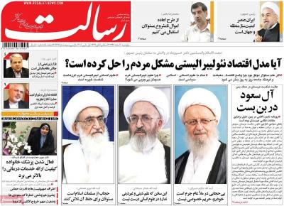 صفحه اول روزنامه های صبح امروز / پنجشنبه 10 اسفند 