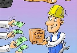  وقتی داخل مغازه شدید بلند بپرسید این ایرانی است
