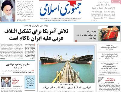 صفحه اول روزنامه های صبح امروز / یکشنبه 13 اسفند 