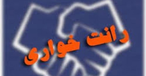  رشت الکتریک که در منطقه شاخص بود چگونه تصاحب و ویران شد؟!