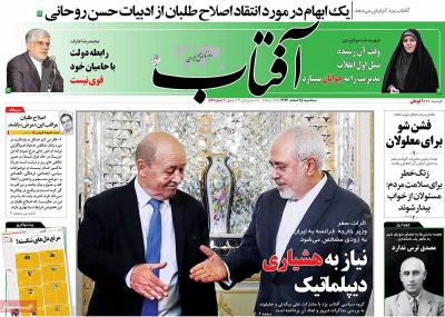 صفحه اول روزنامه های صبح امروز / سه شنبه 15 اسفند 