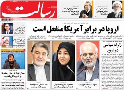 صفحه اول روزنامه های صبح امروز / سه شنبه 15 اسفند 