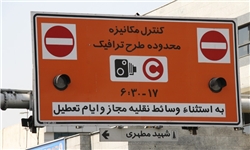 طرح ترافیک جدید در فرمانداری تصویب شد