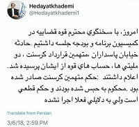 حکم متهمین کرسنت صادر شد