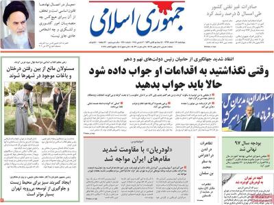 صفحه اول روزنامه های صبح امروز / چهارشنبه 16 اسفند 