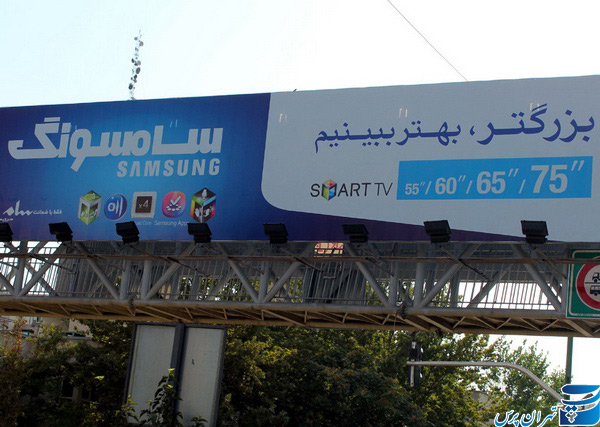 پایتختِ فتح شده
