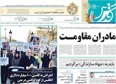صفحه اول روزنامه های صبح امروز / پنجشنبه 17 اسفند 