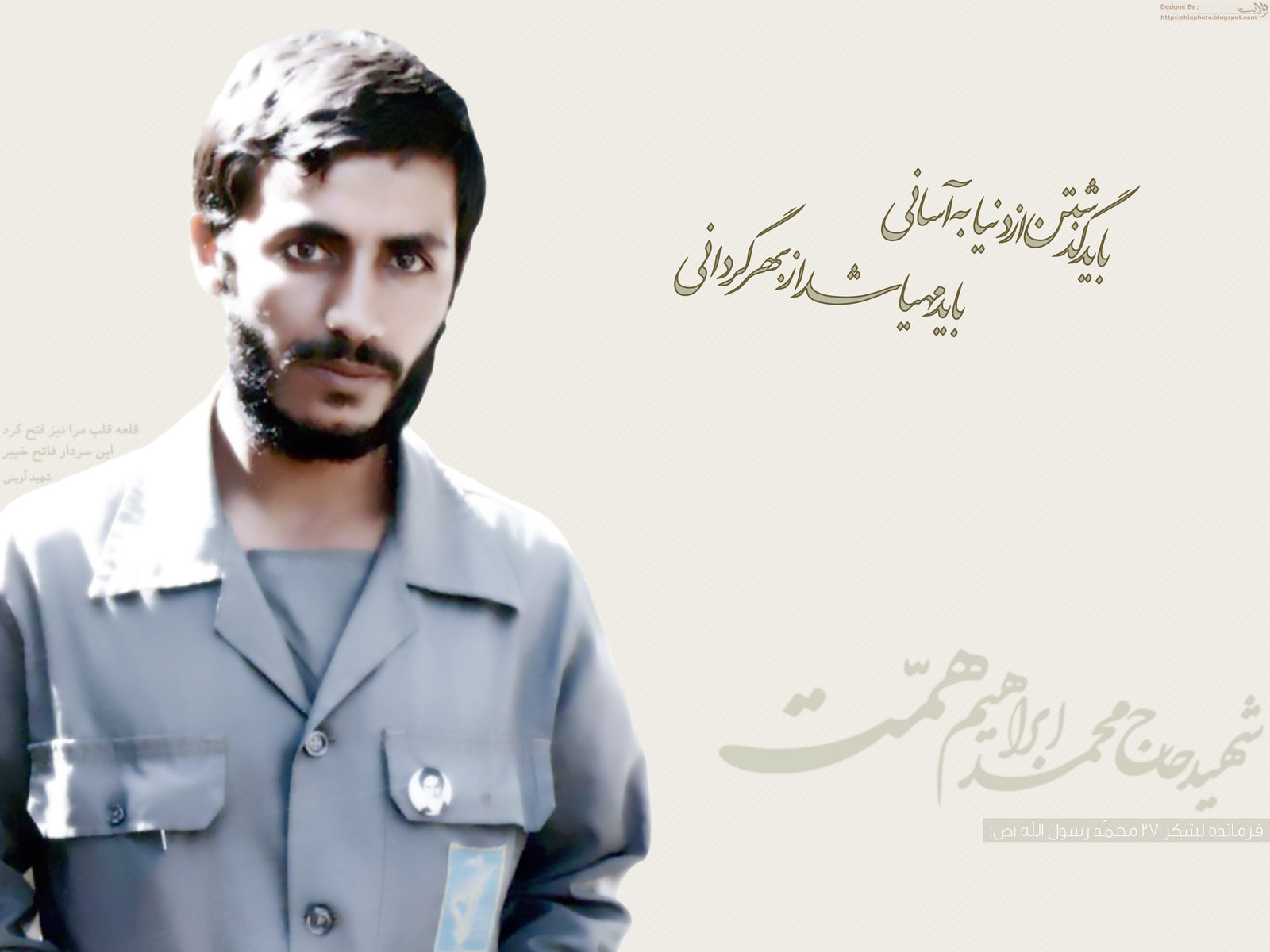 درخاطرم شد زنده یاد فاطمیون یاد شلمچه یاد مجنون/شهید محمدابراهیم همت که بود؟+مداحی 