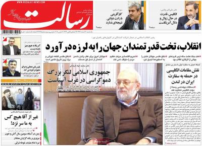 صفحه اول روزنامه های صبح امروز / یکشنبه 20 اسفند 