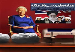 خدمت بزرگ فرقه شیرازی‌ها به نظام