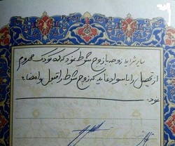  مهریه عجیب یک زن ایرانی+عکس