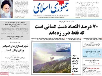 صفحه اول روزنامه های صبح امروز / دوشنبه 21 اسفند 