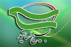  نامه بسیج اساتید به دبیرکل سازمان ملل