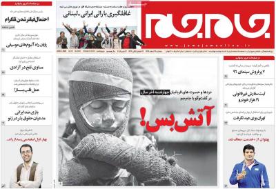 صفحه اول روزنامه های صبح امروز / سه شنبه 22 اسفند 