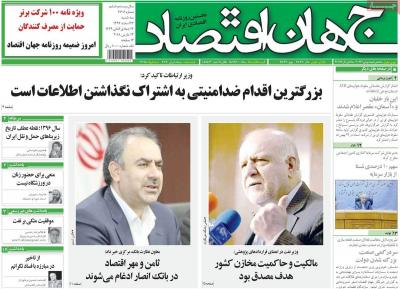 صفحه اول روزنامه های صبح امروز / سه شنبه 22 اسفند 