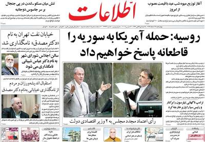 صفحه اول روزنامه های صبح امروز / چهارشنبه 23 اسفند 
