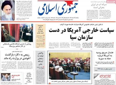 صفحه اول روزنامه های صبح امروز / چهارشنبه 23 اسفند 