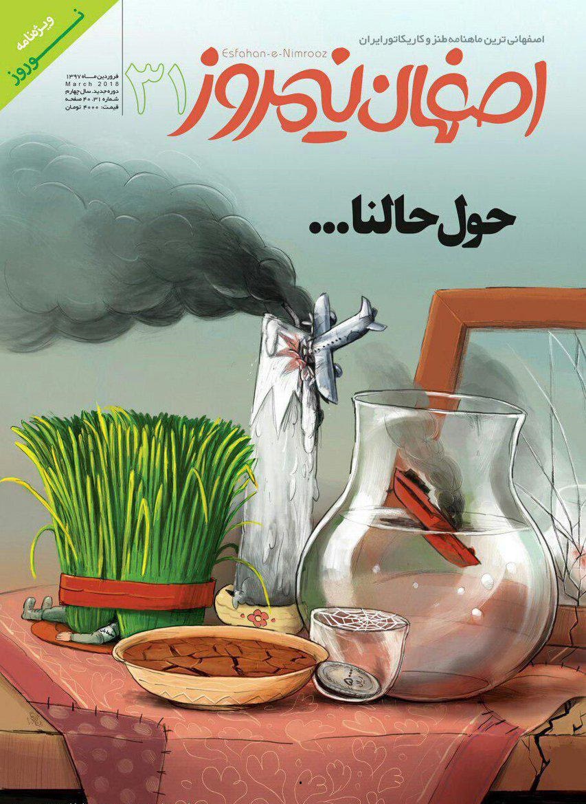 هواپیمایی که به کوه خورده به جای شمع، کشتی غرق شده