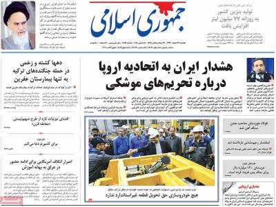 صفحه اول روزنامه های صبح امروز / یکشنبه 27 اسفند 