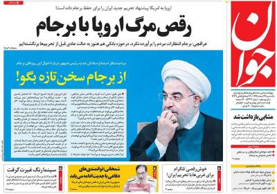 صفحه اول روزنامه های صبح امروز / یکشنبه 27 اسفند 
