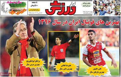 صفحه اول روزنامه های صبح امروز / یکشنبه 27 اسفند 