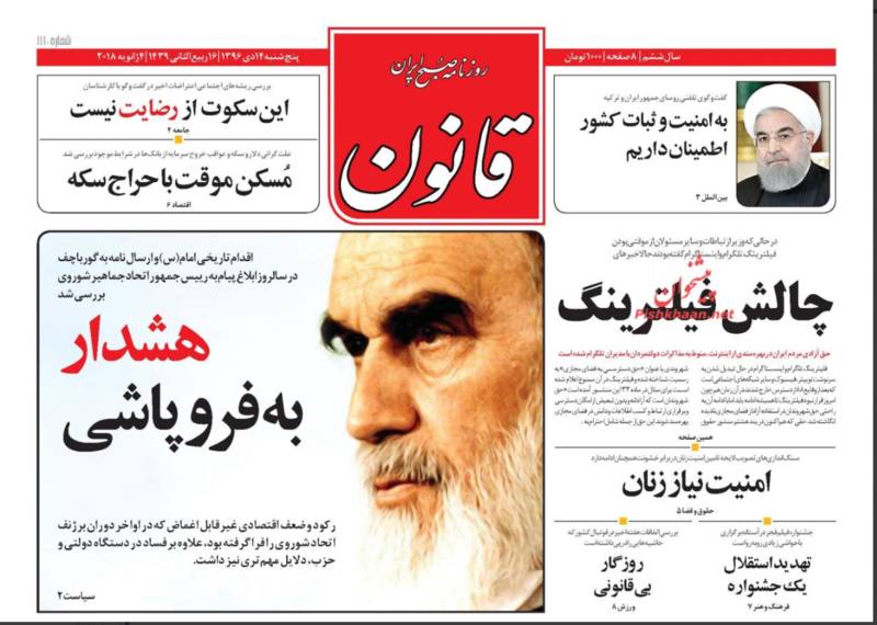 چگونه «پول» شبهه‌ناک، روزنامه «شبهه‌ناک» تولید می‌کند؟ +عکس