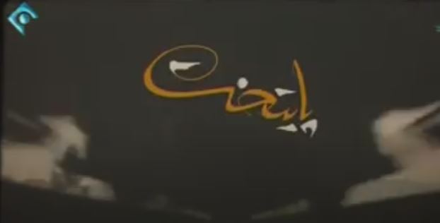 فیلم/قسمت 10 سریال پایتخت 5