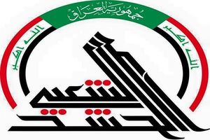 خنثی‌سازی عملیات تروریستی توسط حشدالشعبی