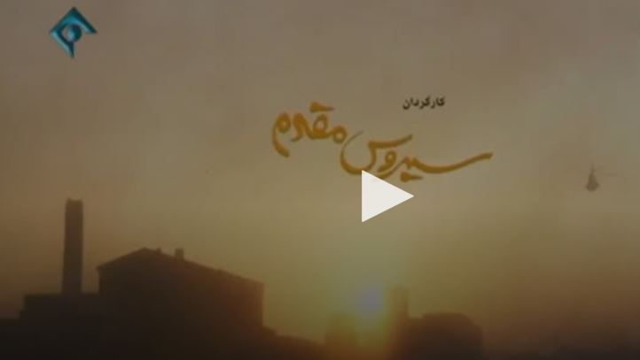 فیلم/قسمت12 پایتخت5
