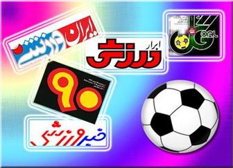 جنجال دراردوگاه پرسپولیس:ستاره پرسپولیس با تیم خداحافظی کرد/خدافظی غیرمنتظره یاغی سرخ پوشان از پرسپولیس قطعی شد