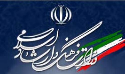 تحولات مهم در بخش صدور مجوزهای وزارت فرهنگ و ارشاد اسلامی در سال 97