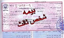 حق بیمه انواع خودرو در سال ۹۷ اعلام شد+جدول 