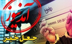 افشای دروغ جدید آمدنیوز در مورد مدافعان حرم+فیلم