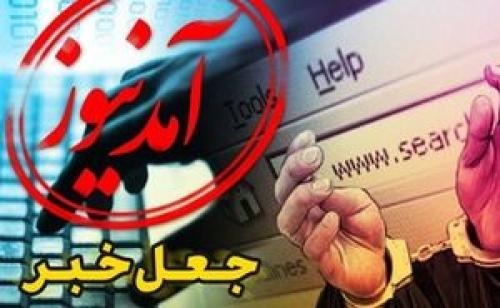 افشای دروغ جدید آمدنیوز در مورد مدافعان حرم+فیلم